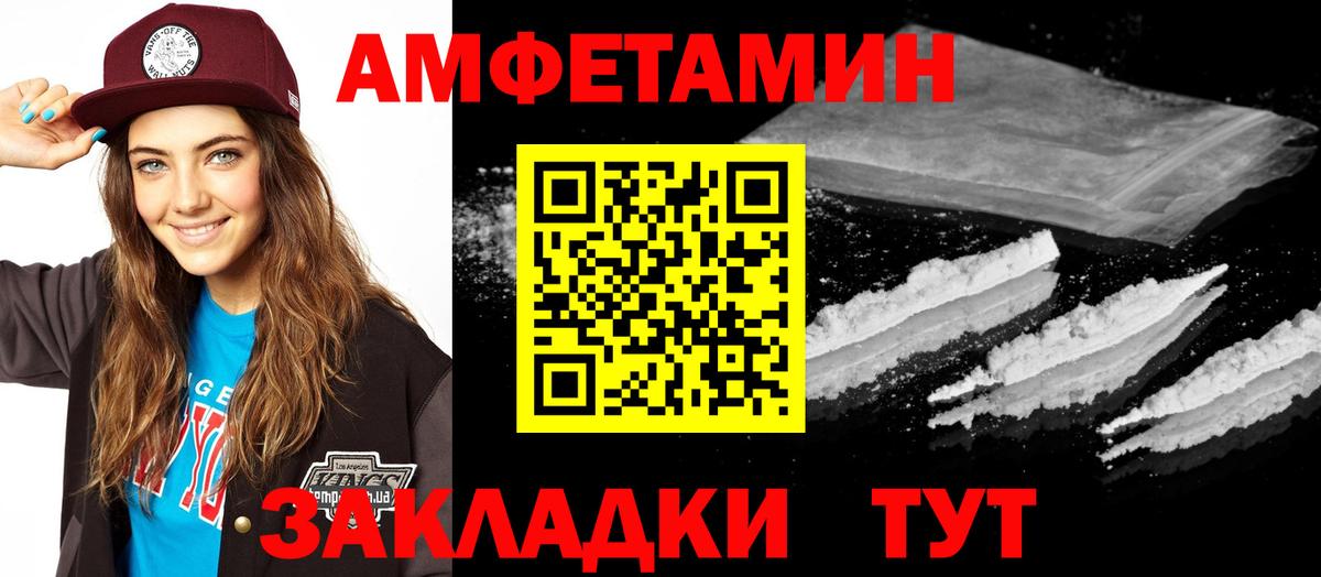 Амфетамин 97% Сосновоборск