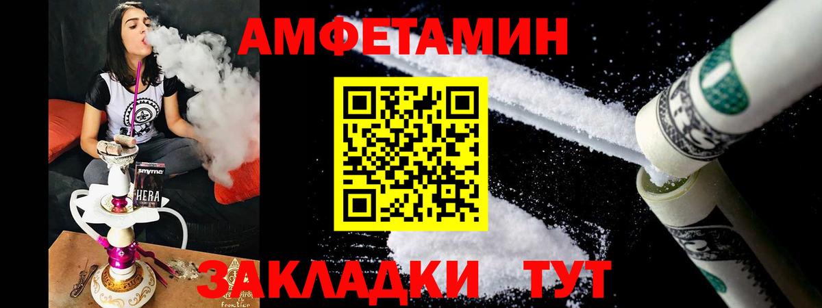 АМФ VHQ  Вход с VPN  нарко площадка официальный сайт  Сосновоборск  АМФ 
