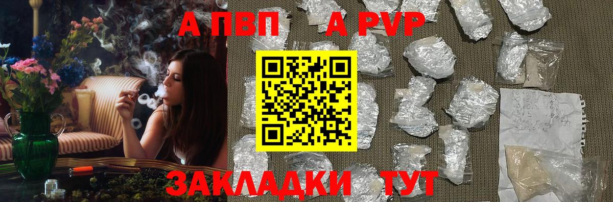 Alfa_PVP Crystall  Alpha PVP  APVP СК  Сосновоборск  Вход с VPN 
