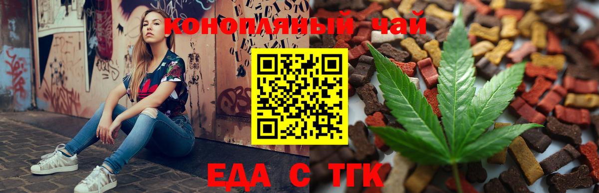Сосновоборск  Cannafood марихуана  Вход с VPN 