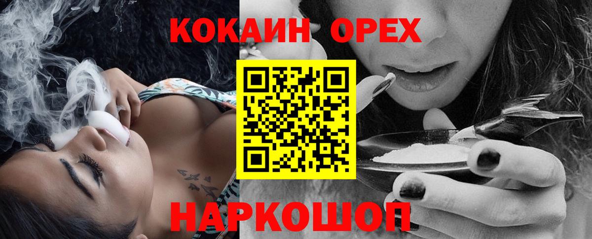 КОКАИН 98%  COCAIN  Сосновоборск  COCAIN VHQ  Вход с VPN 
