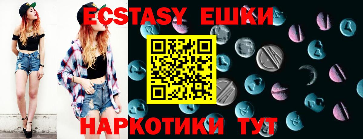   как зайти  Ecstasy круглые  Ecstasy  Вход с VPN  Сосновоборск 
