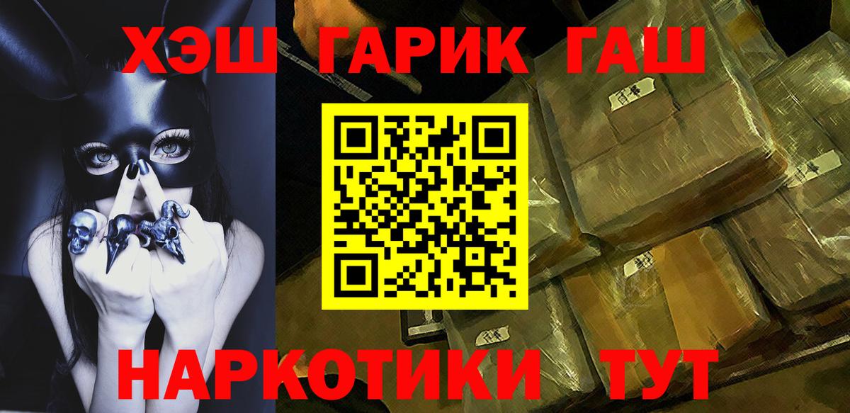ГАШИШ Cannabis  Вход с VPN  Гашиш VHQ  Сосновоборск 