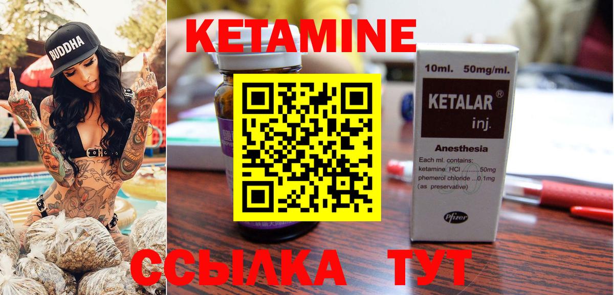 КЕТАМИН ketamine Сосновоборск