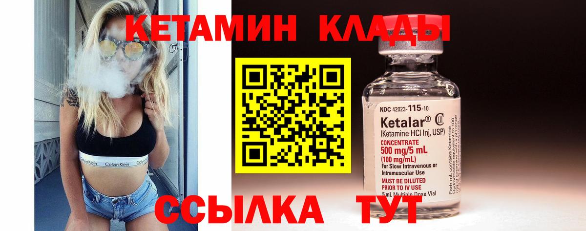 Сосновоборск  Кетамин VHQ  Вход с VPN  КЕТАМИН ketamine 