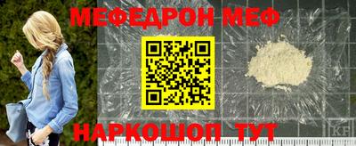 мефедрон мука Новокубанск