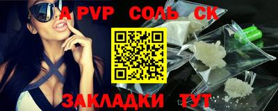 ALPHA-PVP Новодвинск