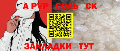 ALPHA-PVP Новодвинск