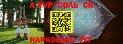 ALPHA-PVP Новодвинск