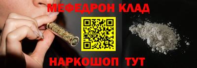 мефедрон мука Новокубанск