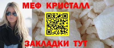 мефедрон мука Новокубанск