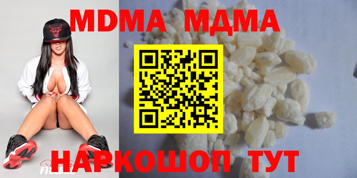 МДМА VHQ Сосновоборск
