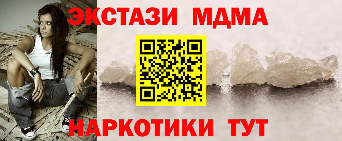 Сосновоборск  МДМА crystal  МДМА кристаллы  MDMA  Вход с VPN 
