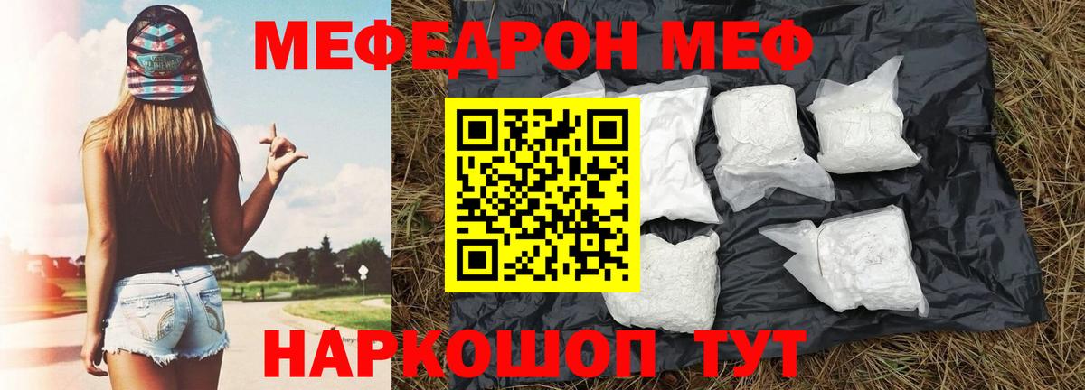 Мефедрон мука  Вход с VPN  Меф  Сосновоборск 