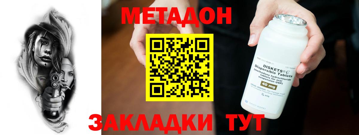 Метадон мёд  Вход с VPN  Сосновоборск 