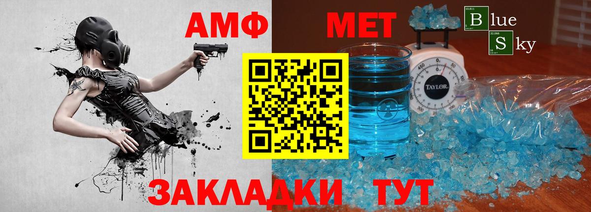 МЕТАМФЕТАМИН витя Сосновоборск