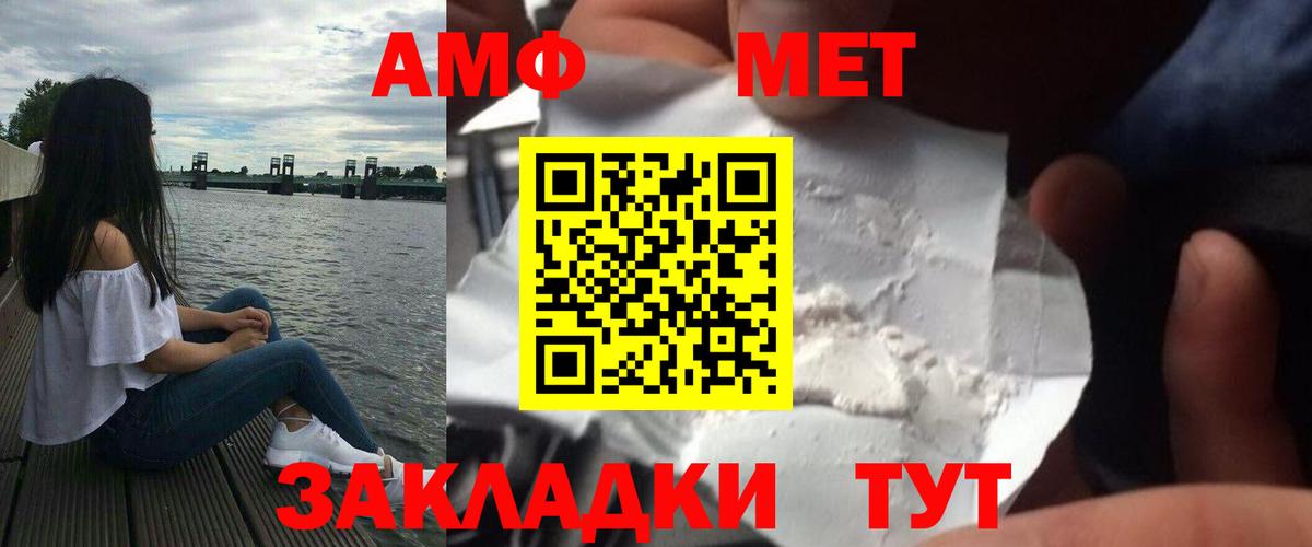 Сосновоборск  Метамфетамин винт  Вход с VPN 