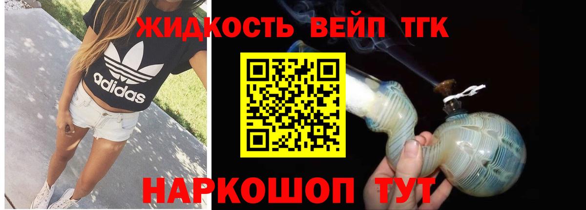 ТГК концентрат  Дистиллят ТГК гашишное масло  Сосновоборск  Вход с VPN 