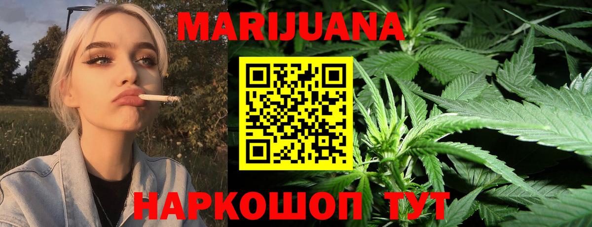 Марихуана сатива  Конопля SATIVA & INDICA  Вход с VPN  Шишки марихуана Bruce Banner  Конопля THC 21%  Сосновоборск 